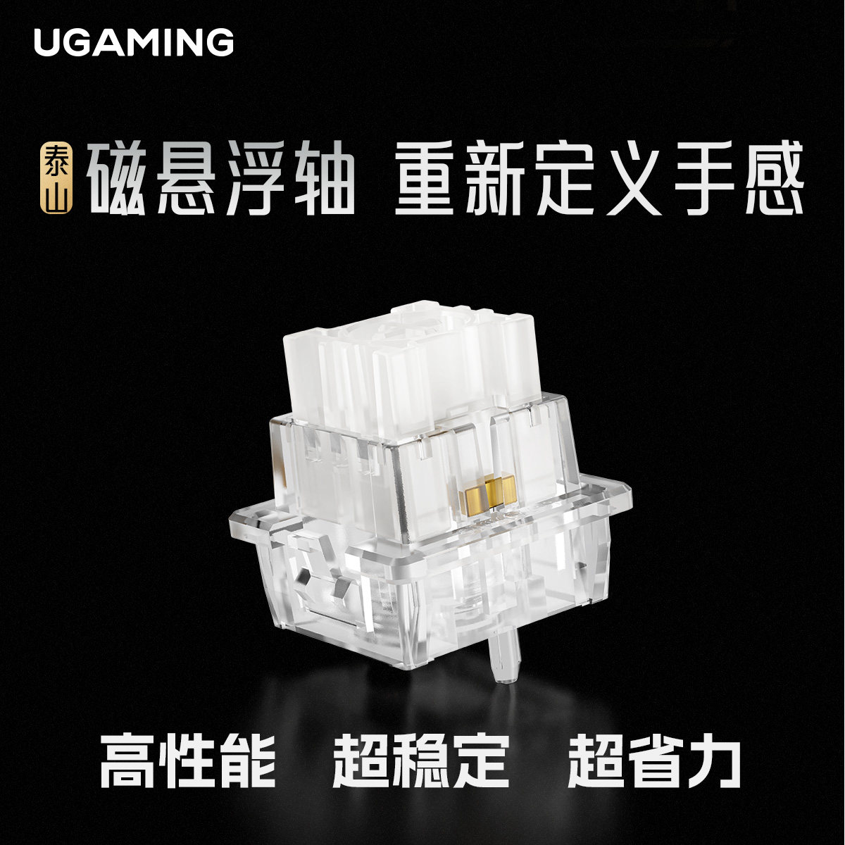 UGAMING Maglev Magnetic Axis S - Gaming Keyboard Magnetic Switches 评论和价格